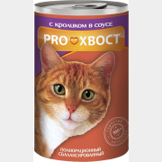 Влажный корм для кошек PROХВОСТ кролик в соусе консервы 415 г (4607004705182)