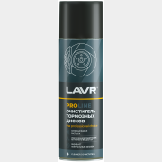 Очиститель тормозов LAVR PROline 650 мл (Ln3516)