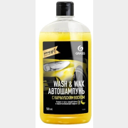 Автошампунь GRASS Wash&Wax с карнаубским воском 1 л (110410)
