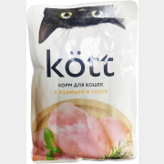 Влажный корм для кошек KOTT курица в соусе пауч 75 г (4620031676805)