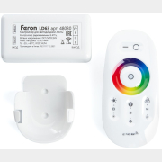 Контроллер RGB для светодиодной ленты FERON LD63 (48030)