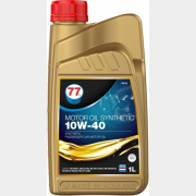 Моторное масло 10W40 полусинтетическое 77 LUBRICANTS Motor Oil Synthetic 1 л (707810)