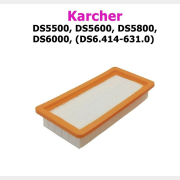Фильтр HEPA для пылесоса Karcher DS5500\5600\5800\6000 DR.ELECTRO (FKDS55)