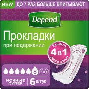 Прокладки урологические DEPEND Lady Super Ночные 6 штук (5029053590769)