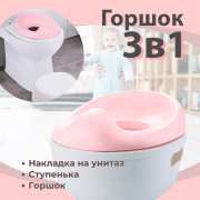 Горшок детский BUBAGO Tempo розовый (BG 122-1)