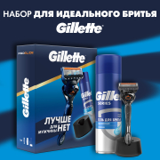 Набор подарочный GILLETTE Fusion ProGlide Flexball Станок и подставка и Гель для бритья 200мл