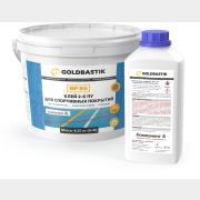 Клей полиуретановый GOLDBASTIK BP 80 для спортивных покрытий 8,25 кг