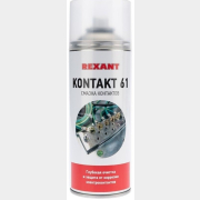 Смазка для электроконтактов REXANT KONTAKT 61 400 мл (85-0007)