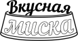 логотип бренда ВКУСНАЯ МИСКА