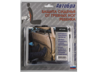 Защита сиденья автомобиля АВТОБРА Защита от грязных ног (5105)