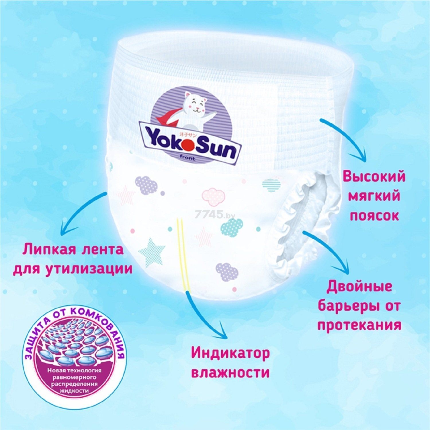 Yokosun xxl. Йокосан подгузники XL. Подгузники Екосан размер 2.