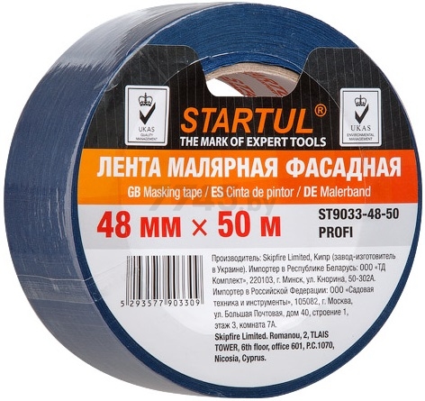 Лента малярная фасадная 48 мм 50 м STARTUL PROFI (ST9033-48-50) купить в Минске — цены в интернет-магазине 7745.by