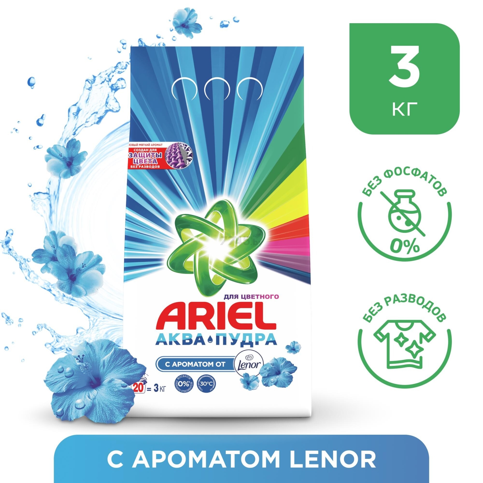 Доставка Порошок стиральный Ariel Lenor fresh жидкий 1,3л на дом по низкой  цене. .