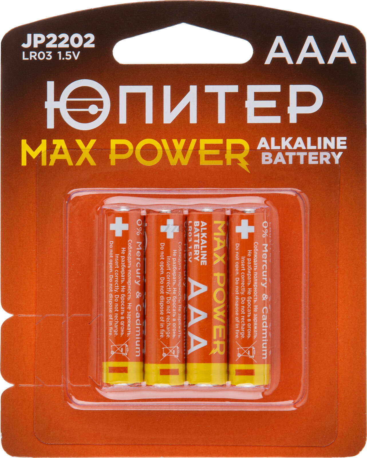 Батарейка ААА ЮПИТЕР Max Power 1,5 V алкалиновая 4 штуки (JP2202) купить в Минске — цены в интернет-магазине 7745.by
