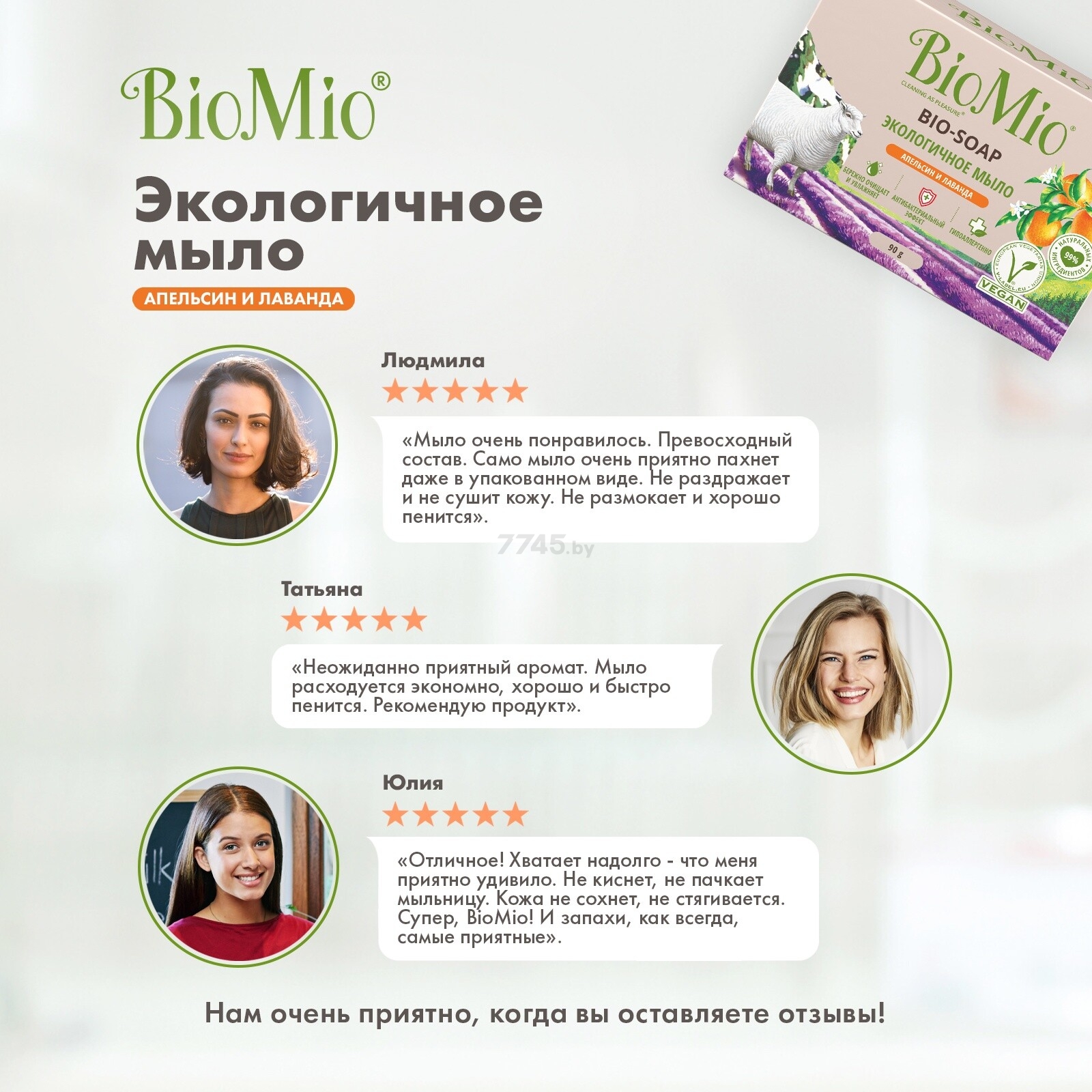 Мыло туалетное BIOMIO Bio-Soap Антибактериальное купить в Минске — цены в  интернет-магазине 7745.by