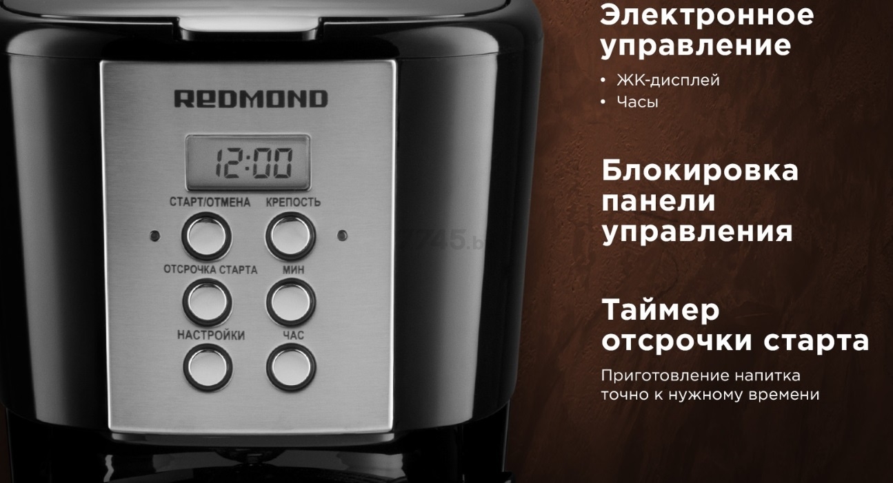 Кофеварка Redmond RCM-m1529.