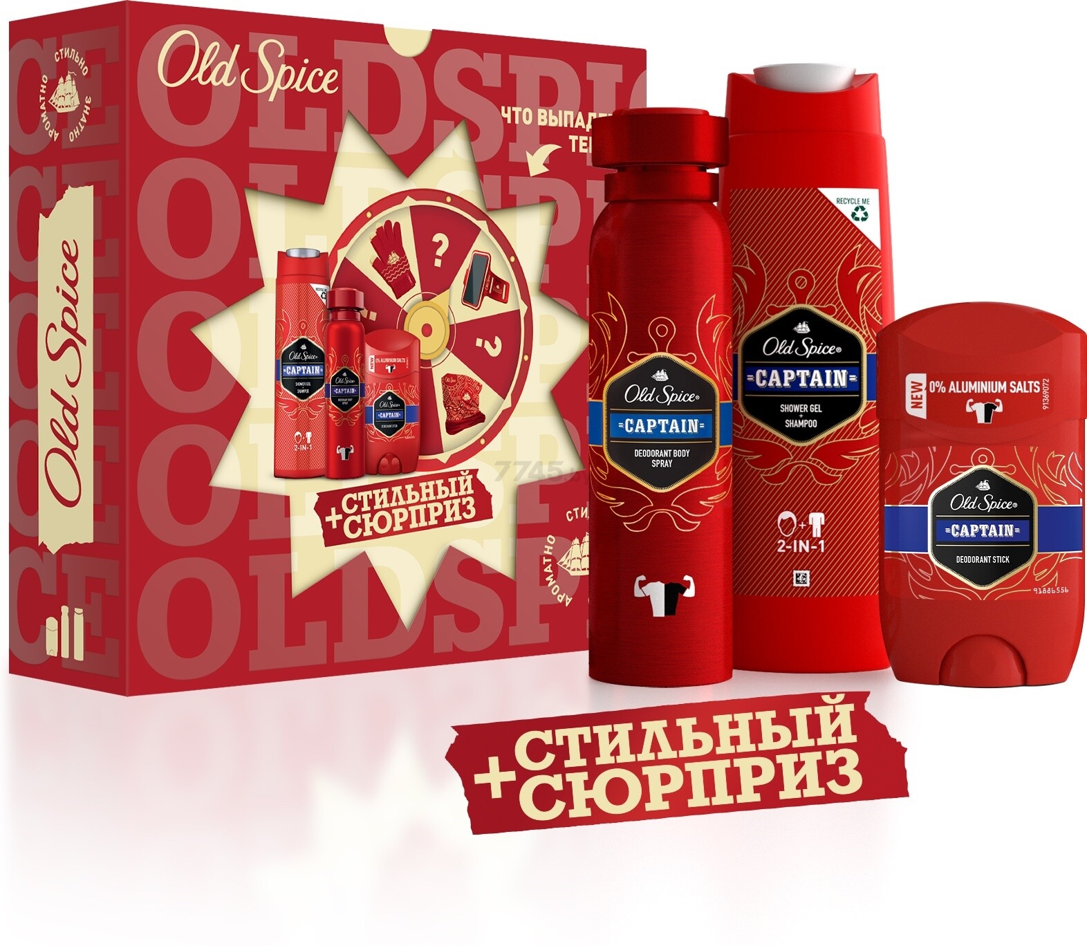 Набор подарочный OLD SPICE Captain Дезодорант 150 мл, Гель для душа 2в1 250  мл и Дезодорант 50 мл (8006540774441) купить в Минске — цены в  интернет-магазине 7745.by