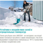 Лопата снеговая пластмассовая 400 мм GARDENA (03242-20) - Фото 4