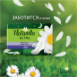 Прокладки гигиенические NATURELLA Ultra Camomile Night Quatro 28 штук (4015400624363) - Фото 3