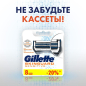 Бритва GILLETTE SkinGuard Sensitive и кассета 2 штуки (7702018488148) - Фото 14