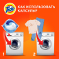 Капсулы для стирки TIDE Всё в 1 Color 60 штук (8001841583464) - Фото 7