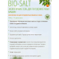 Соль для посудомоечных машин BIOMIO Bio-Salt 1 кг (4603014010728) - Фото 12