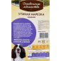 Лакомство для собак ДЕРЕВЕНСКИЕ ЛАКОМСТВА Утиная нарезка сушеная 90 г (79711212) - Фото 4