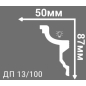 Плинтус потолочный ДЕ-БАГЕТ 2000х87x50 мм (ДП 13-100 87х50) - Фото 2