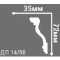 Плинтус потолочный ДЕ-БАГЕТ 2000х72x35 мм (ДП 14-80 72х35) - Фото 2