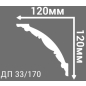 Плинтус потолочный ДЕ-БАГЕТ 2000х120x120 мм (ДП 33-170 120х120) - Фото 2
