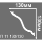 Плинтус потолочный ДЕ-БАГЕТ 2000х130x130 мм (П 11 130-130) - Фото 2