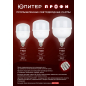 Лампа светодиодная промышленная E27/E40 35 Вт 6400К ЮПИТЕР T120 (JP5087-02) - Фото 3