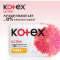 Прокладки гигиенические KOTEX Ultra Normal Поверхность сеточка 20 штук (5029053542638) - Фото 8