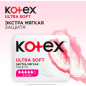Прокладки гигиенические KOTEX Ultra Super Мягкая поверхность 16 штук (5029053542690) - Фото 8