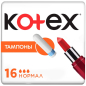 Тампоны KOTEX Ultra Sorb Normal 16 штук (5029053534565)