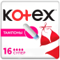 Тампоны KOTEX Ultra Sorb Super 16 штук (5029053534572)