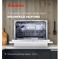 Машина посудомоечная MAUNFELD МLP-06S - Фото 11