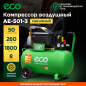 Компрессор ECO AE-501-3 - Фото 2