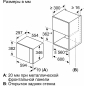 Печь микроволновая встраиваемая SIEMENS BF525LMS0 - Фото 9