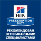 Сухой корм для собак HILL'S Prescription Diet c/d Multicare Urinary Care курица 2 кг (8654) - Фото 10