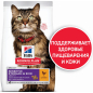 Сухой корм для кошек HILL'S Science Plan Adult Sensitive Stomach&Skin курица 7 кг (52742023137) - Фото 4