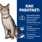 Влажный корм для кошек HILL'S Prescription Diet к/d лосось пауч 85 г (52742341002) - Фото 7