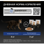 Влажный корм для кошек PURINA PRO PLAN Nutrisavour Housecat индейка в желе пауч 85 г (7613035349711) - Фото 10