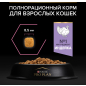 Сухой корм для кошек PURINA PRO PLAN Delicate индейка 10 кг (7613033566509) - Фото 8