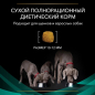 Сухой корм для собак PURINA PRO PLAN Veterinary Diets EN Gastrointestinal 5 кг (7613035163126) - Фото 10