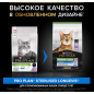 Сухой корм для пожилых кошек PURINA PRO PLAN Sterilised 7+ индейка 10 кг (7613034989314) - Фото 4