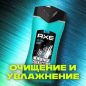 Гель-шампунь для душа AXE Ice Chill 250 мл (0031041406) - Фото 5