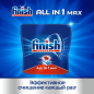 Таблетки для посудомоечных машин FINISH Powerball All in 1 Max Бесфосфатные 100 штук (0011180328) - Фото 6