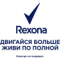 Антиперспирант шариковый REXONA Без запаха 50 мл (0031103439) - Фото 10