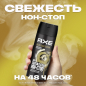 Дезодорант аэрозольный AXE Gold Temptation 150 мл (0031101617) - Фото 4